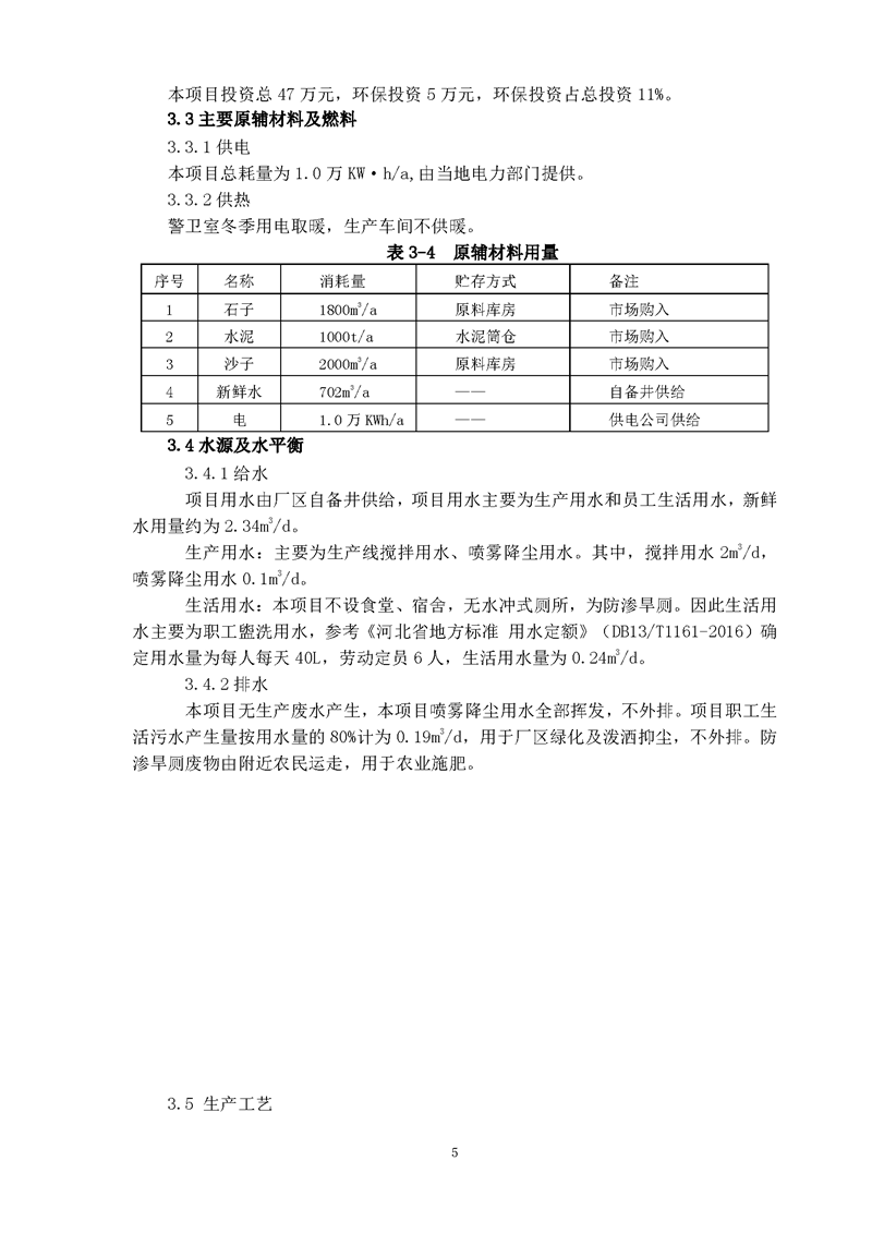 望都光辉构件厂验收报告